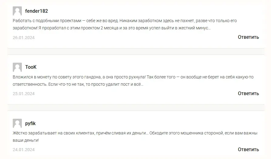 ликвидатор телеграмм