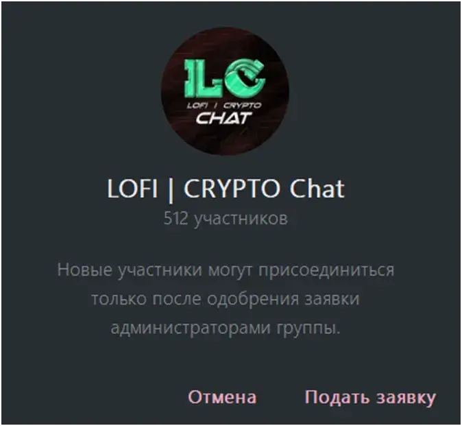 lofi crypto тг канал