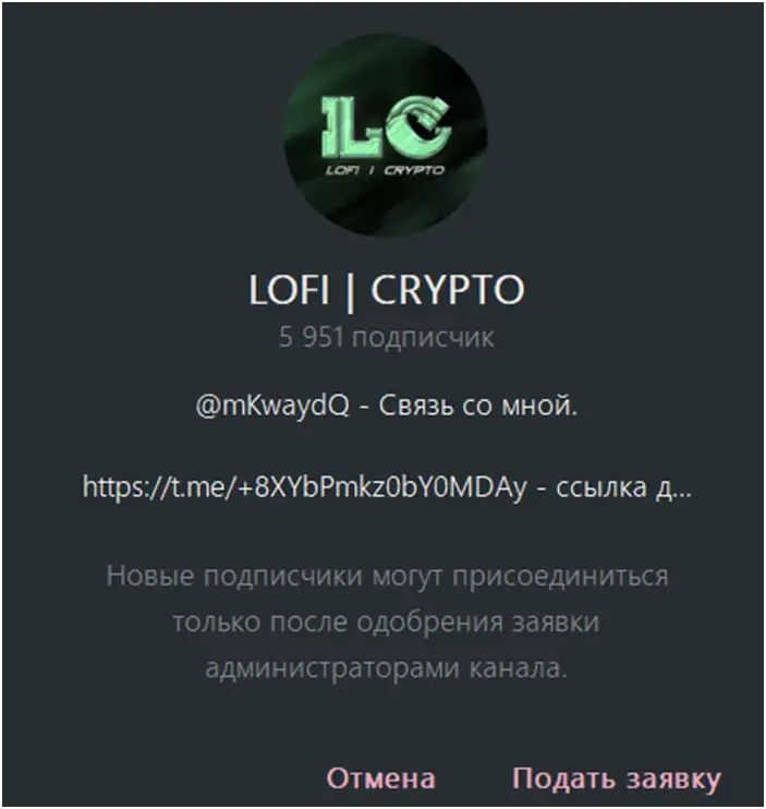 lofi crypto тг канал