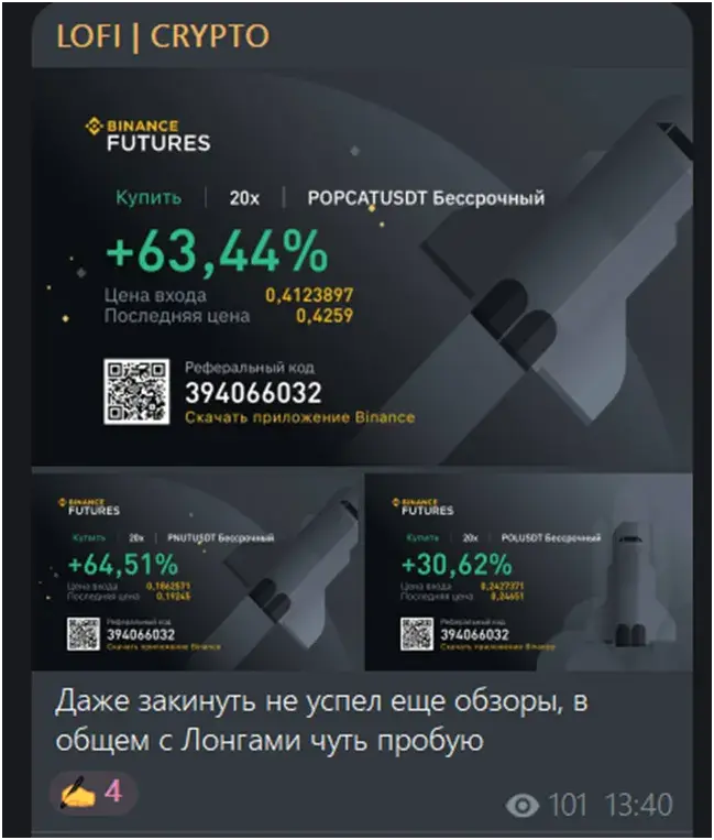 lofi crypto тг канал