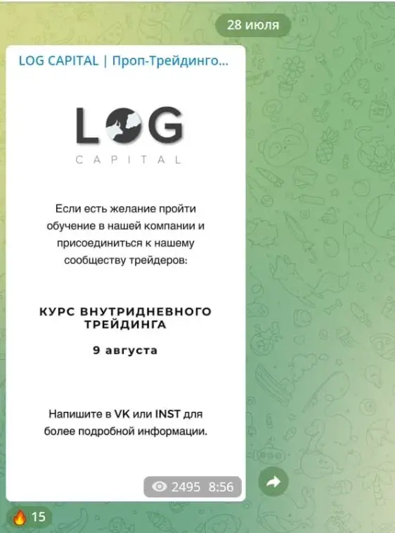 Log Capital телеграмм