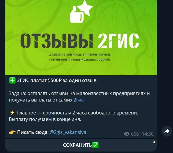 локация удалённо вакансии телеграмм канал