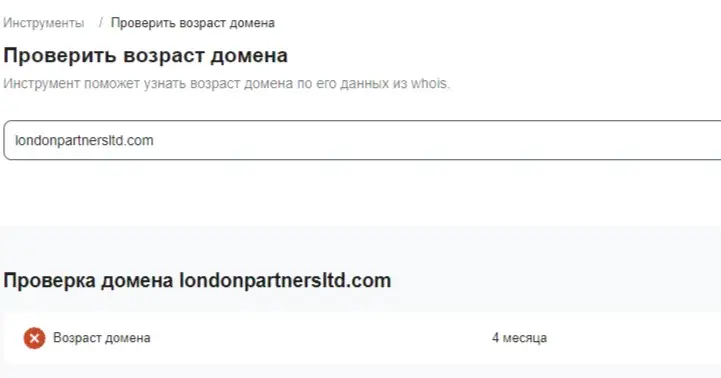 London Partners Ltd отзывы London Partners Ltd отзывы