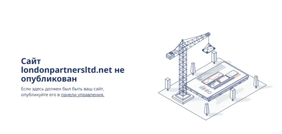 Лондон Партнерс Лтд отзывы Лондон Партнерс Лтд отзывы