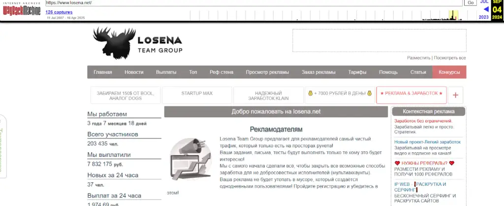 лосена