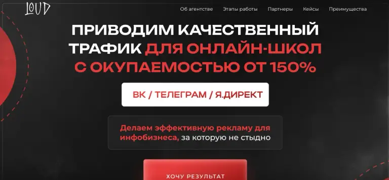 loud agency отзывы телеграм loud agency отзывы телеграм