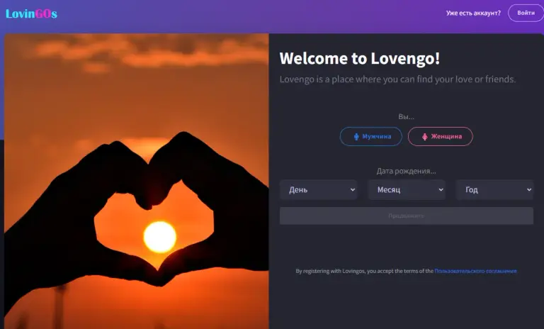lovingos