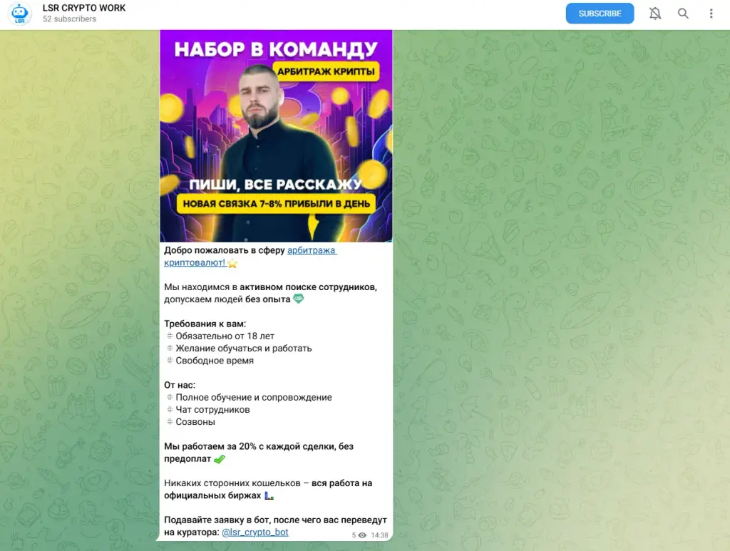 lsrcryptobot отзывы lsrcryptobot отзывы