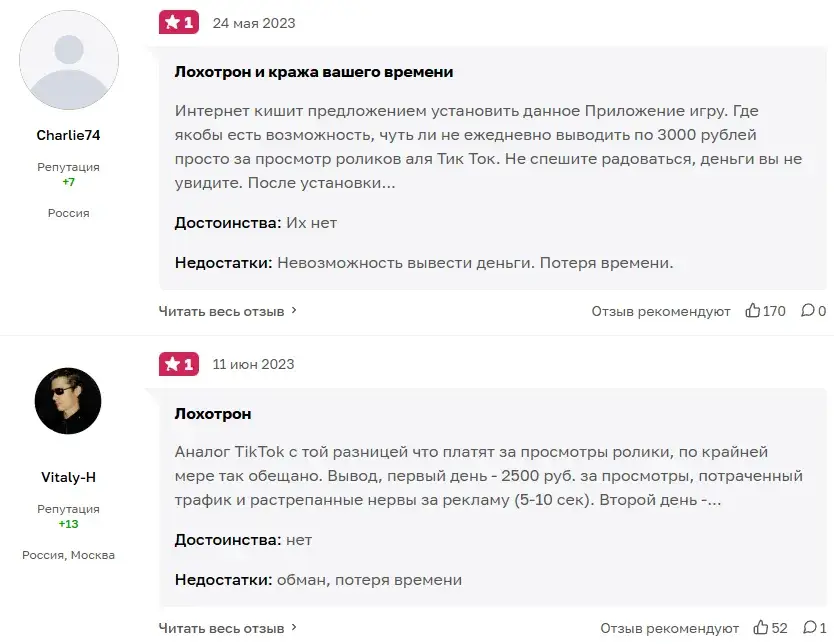 платит ли приложение lucky tube