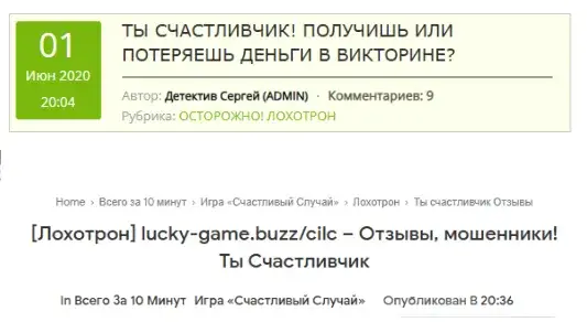 luckygame скам