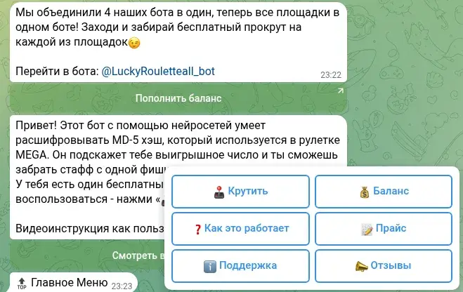 luckyroullette отзывы