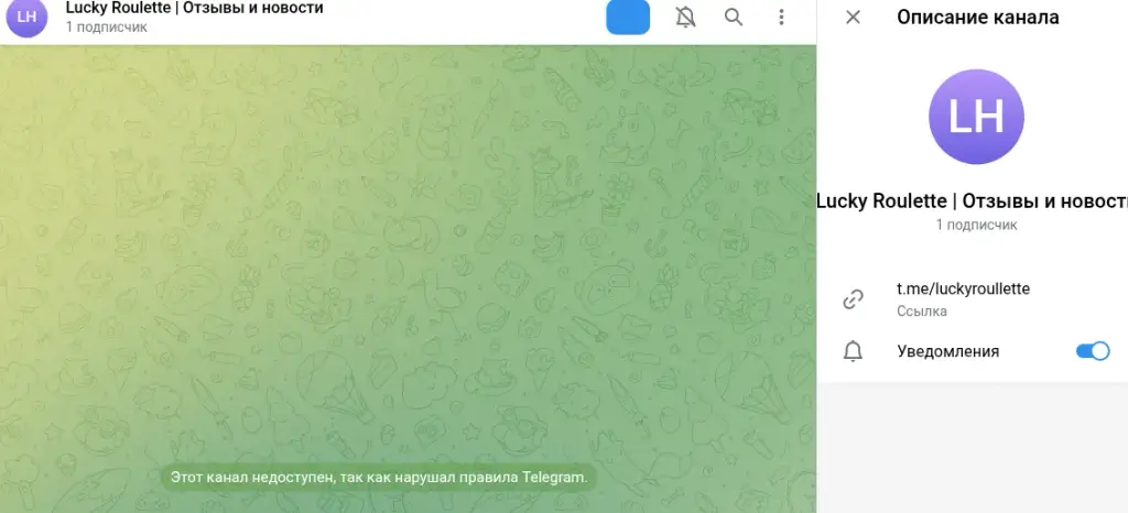 отзывы luckyroullette бот по взлому рулетки