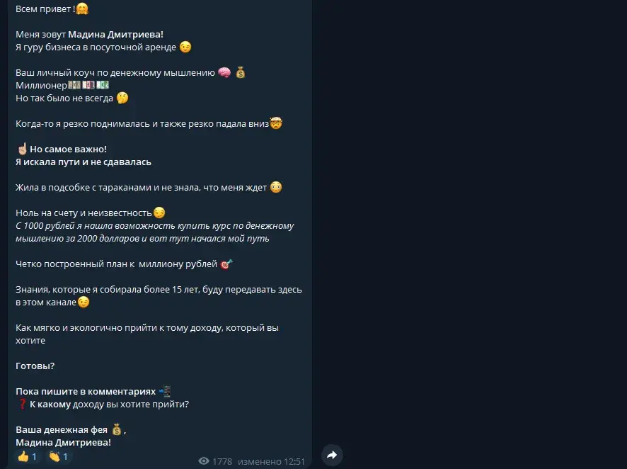 мадина дмитриева отзывы