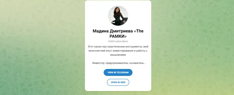 мадина дмитриева