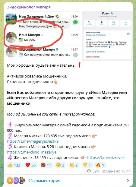 илья магеря инвестиции илья магеря инвестиции
