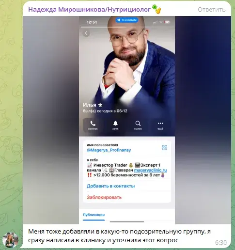 илья магеря инвестор илья магеря инвестор