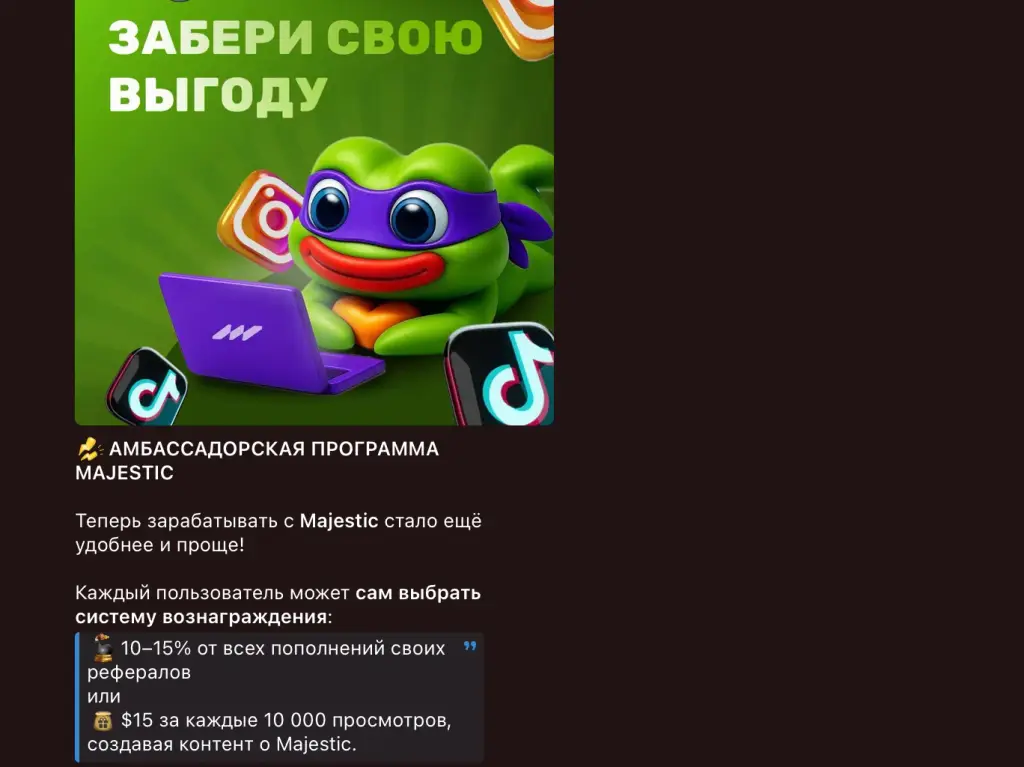 majestic gift скам