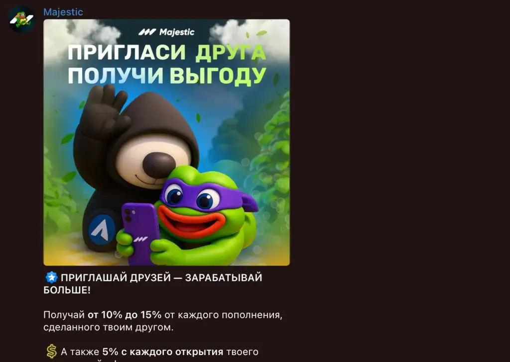 majestic gift тг бот
