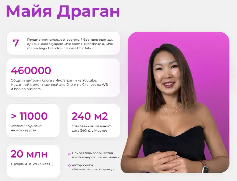 майя драган майя драган