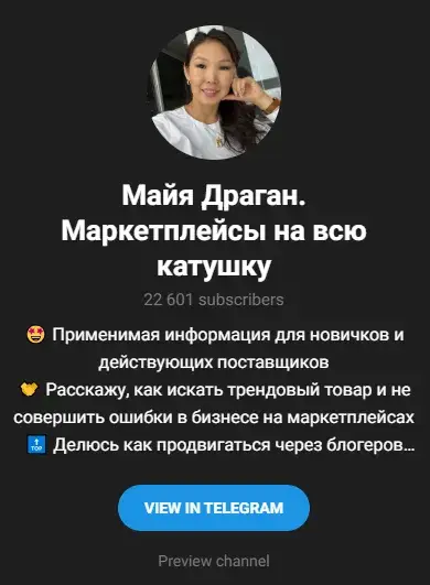 майя драган бренды майя драган бренды