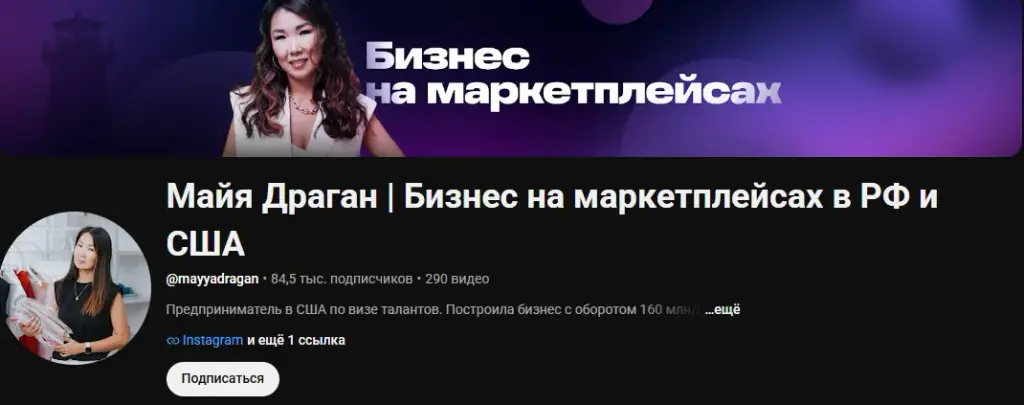 майя драган менеджер маркетплейсов майя драган менеджер маркетплейсов