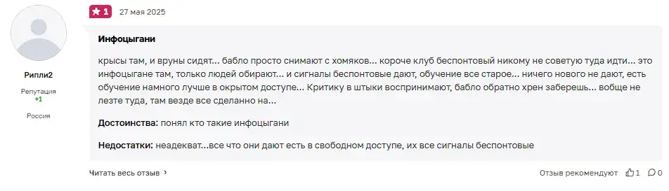 Motruk Motruk