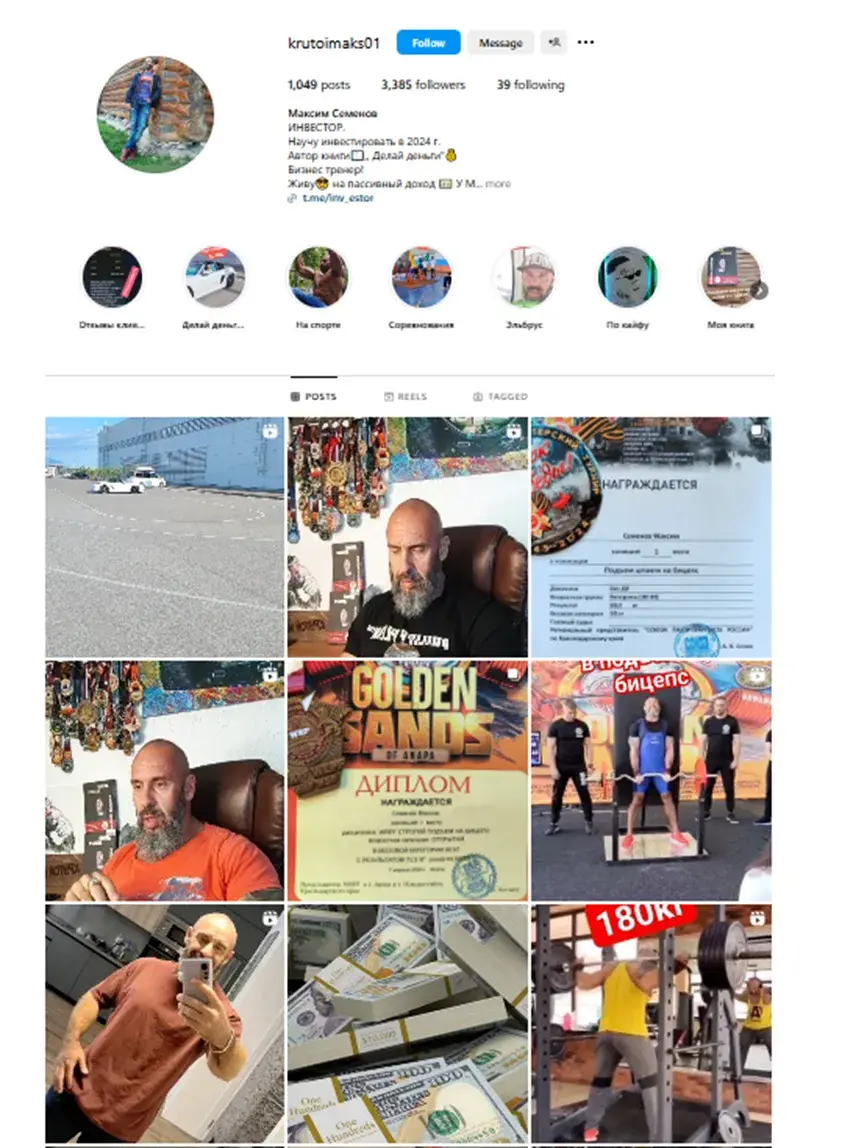 максим семенов курс
