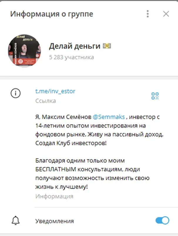 максим семенов отзывы