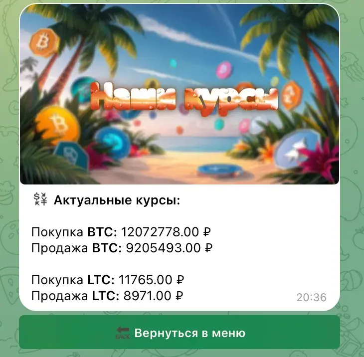 mango обменник