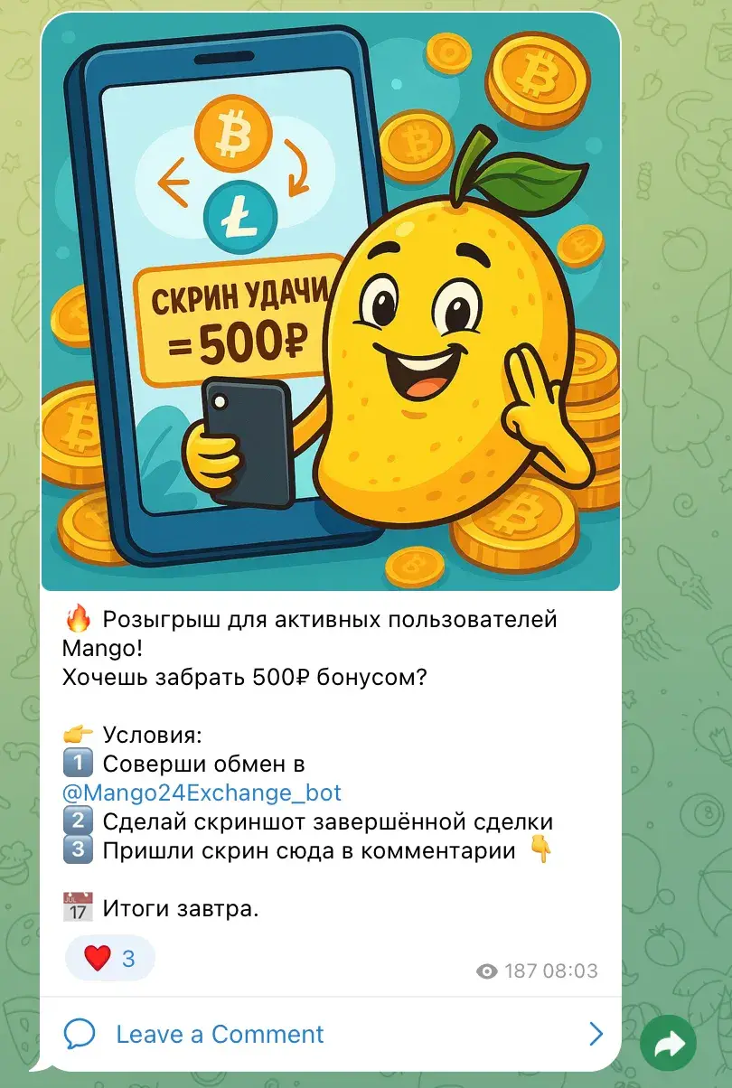 mango обменник отзывы