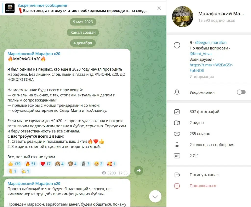 begun marafon обзор begun marafon обзор