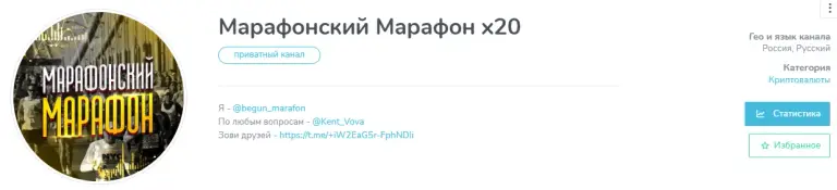 марафонский марафон х20 телеграм марафонский марафон х20 телеграм