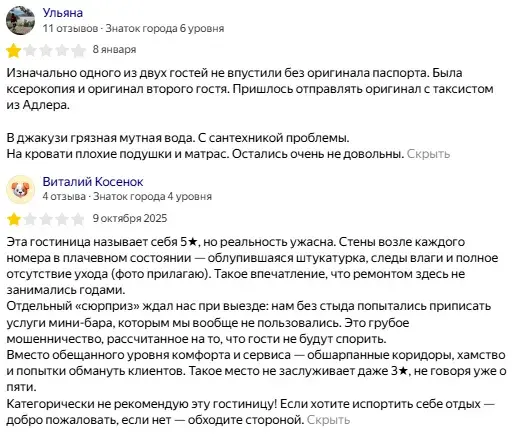 marine garden sochi отзывы инвесторов marine garden sochi отзывы инвесторов