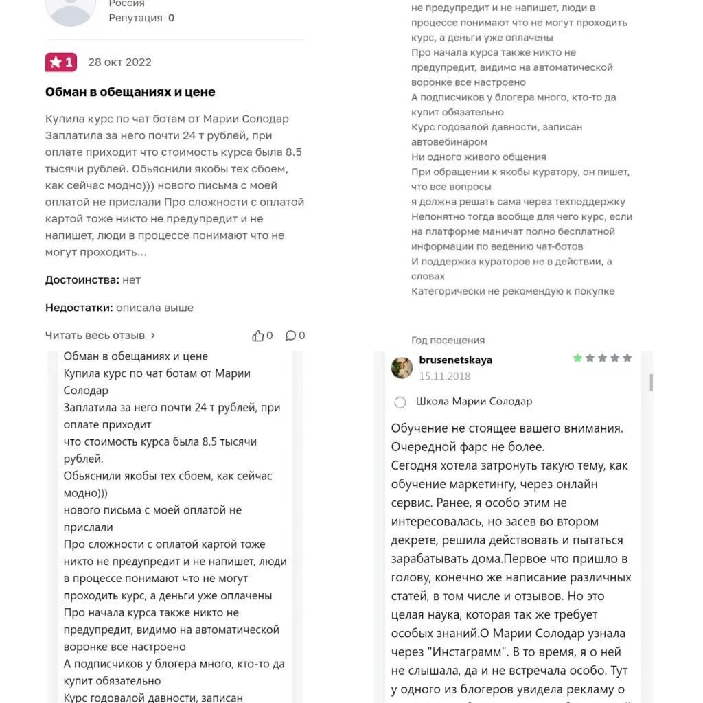 мария солодар инфоциган мария солодар инфоциган