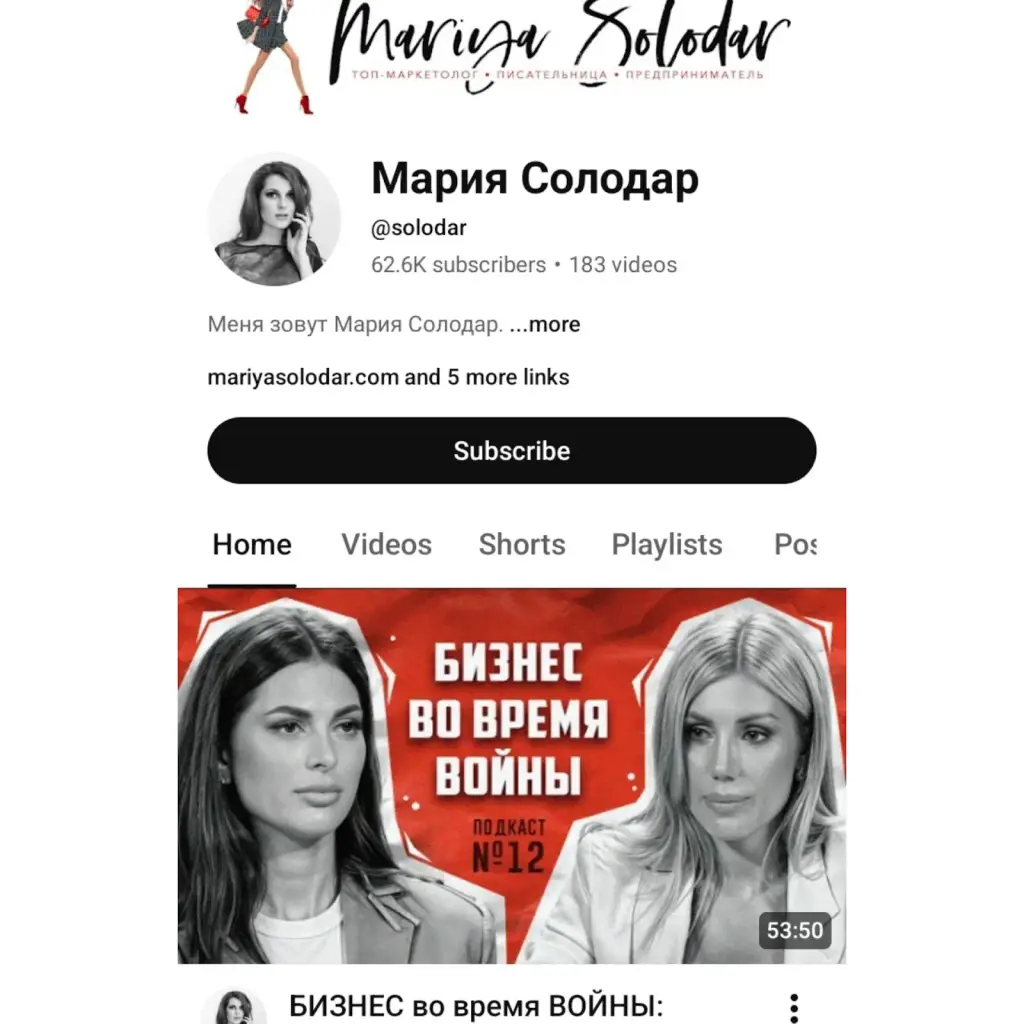 мария солодар отзывы мария солодар отзывы
