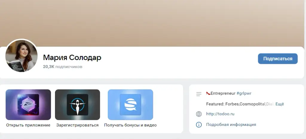 мария солодар отзывы воронка продаж