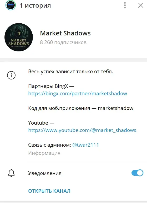 market shadows трейдер market shadows трейдер