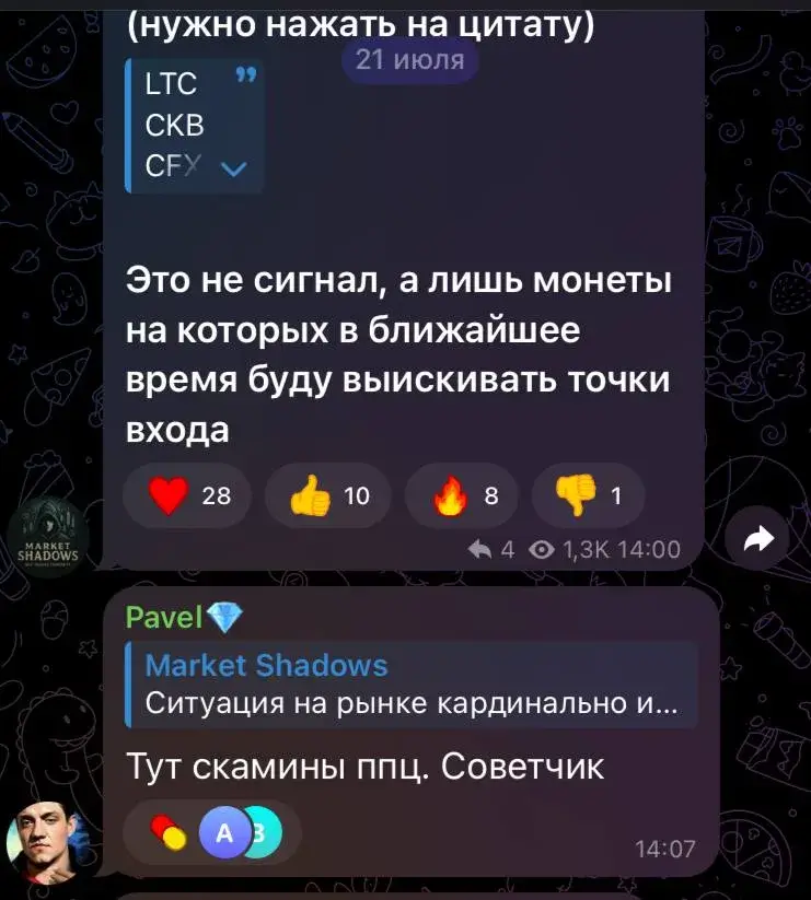 market shadows трейдер market shadows трейдер