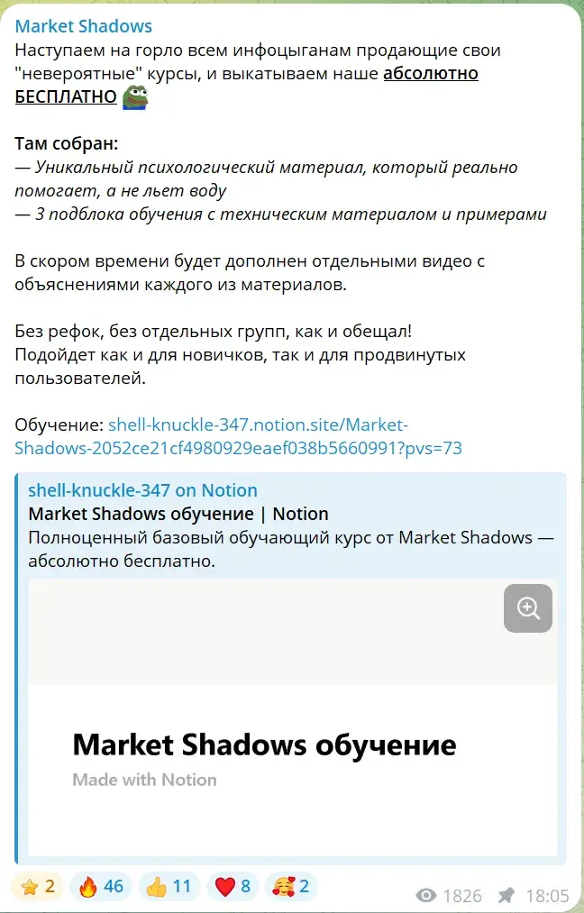 market shadows трейдер market shadows трейдер