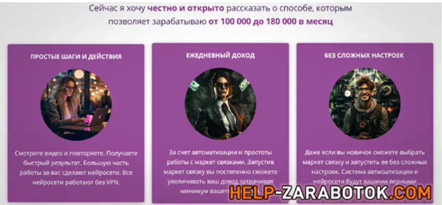 Маркет Связка