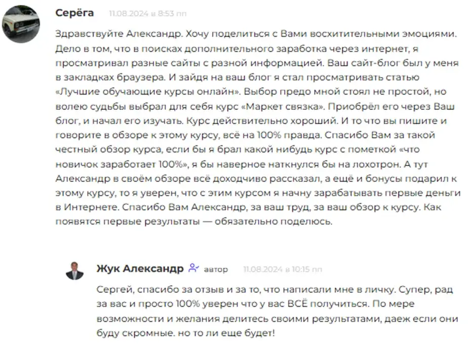 Маркет Связка