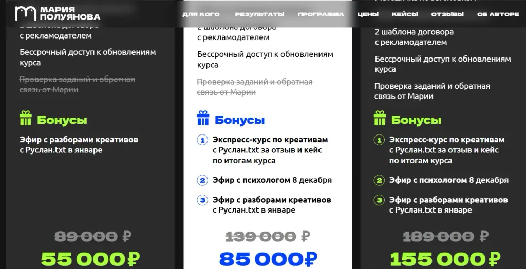 мария полуянова курс мария полуянова курс