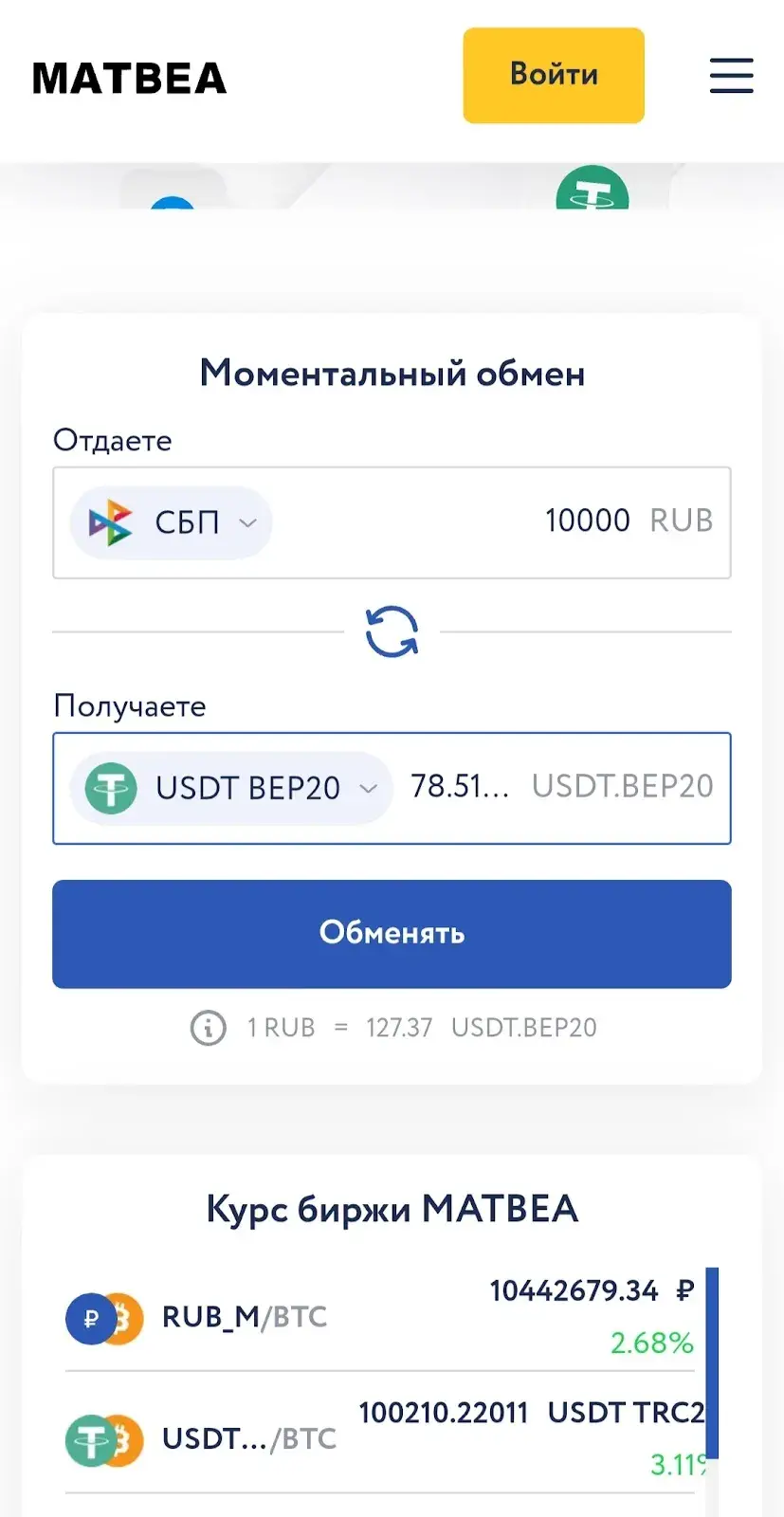 Matbea отзывы
