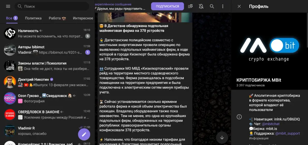mbit биржа mbit биржа