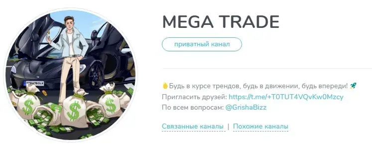 mega trade отзывы mega trade отзывы