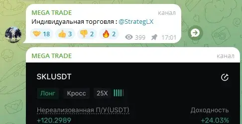 mega trade telegram mega trade telegram