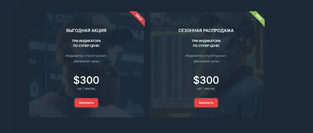 melnik crypto отзывы
