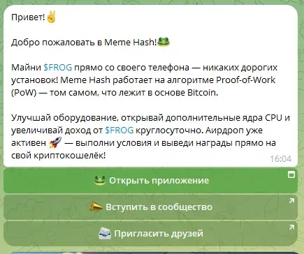 memehashbotbot отзывы memehashbotbot отзывы