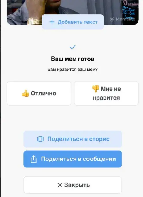 meme me тапалка meme me тапалка