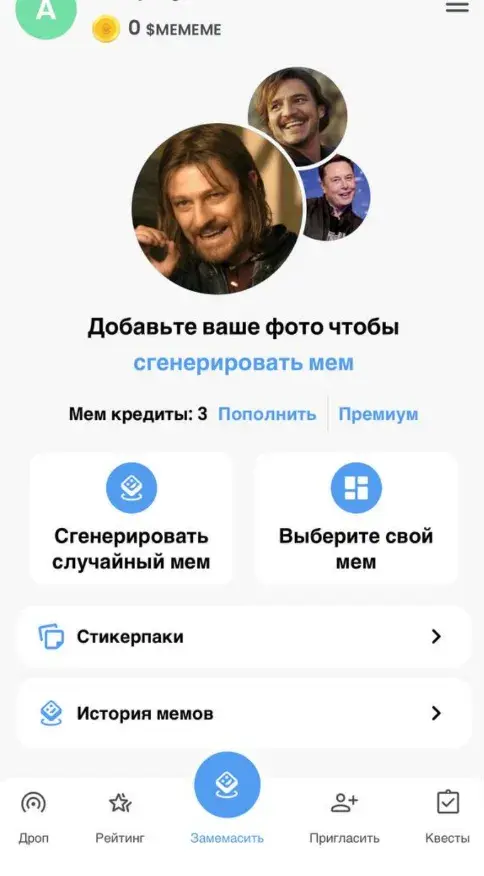 meme me телеграм meme me телеграм